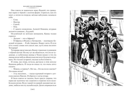 Мушкетёр и фея и другие истории. Большие книги Printed books Азбука