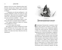 Эва Эвергрин, полуволшебная ведьма Printed books Азбука