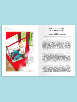 Булычев К. Сто лет тому вперед Printed books Омега