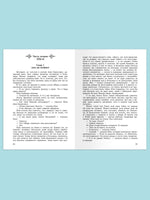Булычев К. Сто лет тому вперед Printed books Омега