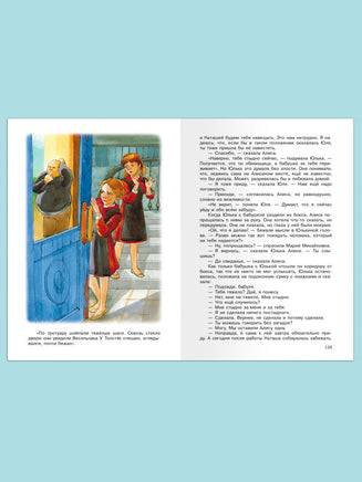 Булычев К. Сто лет тому вперед Printed books Омега