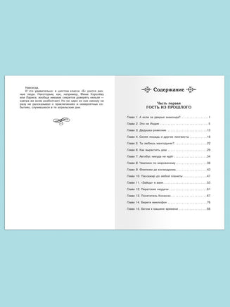 Булычев К. Сто лет тому вперед Printed books Омега