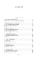 Педагогическая поэма. Макаренко А. Printed books Азбука