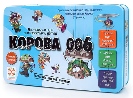Настольная игра Корова 006. Делюкс Board Games Стиль Жизни