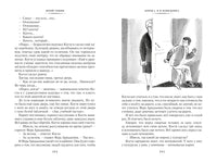 Нынче всё наоборот. Ю. Томин Printed books Азбука