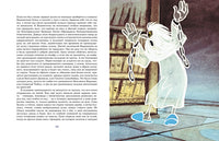 Кентервильское привидение. Оскар Уайльд Printed books Махаон