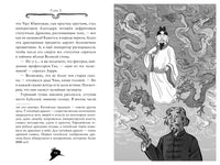 Агата Мистери. Кн.20. Тайна нефритового дракона Printed books Махаон