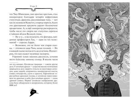 Агата Мистери. Кн.20. Тайна нефритового дракона Printed books Махаон