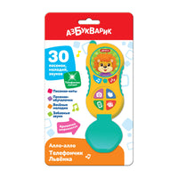 Телефончик Львёнка. Алло-алло Printed books Азбукварик