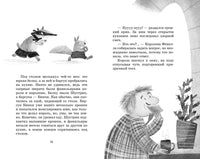 Маленькая волшебница Айви Ньют. Клыкастые приключения. Книга 3 Printed books Махаон