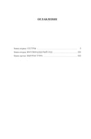 Хождение по мукам. Толстой А. Printed books Азбука