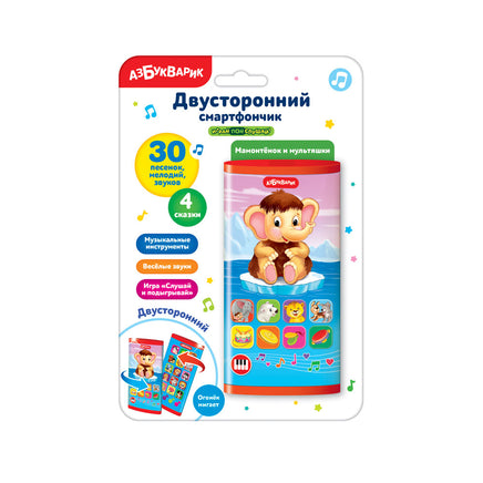 Мамонтенок и мультяшки. Двусторонний смартфончик Printed books Азбукварик