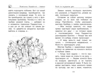 Медвежонок Паддингтон и его звёздный час. Майкл Бонд Printed books Махаон