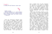 Анна Павлова. Личный дневник. Поступление в балетную школу Printed books СТРЕКОЗА