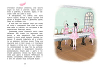 Анна Павлова. Личный дневник. Поступление в балетную школу Printed books СТРЕКОЗА