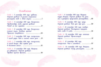 Анна Павлова. Личный дневник. Поступление в балетную школу Printed books СТРЕКОЗА