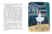 Анна Павлова. Личный дневник. Первый триумф Printed books СТРЕКОЗА