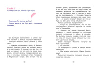 Анна Павлова. Личный дневник. Первый триумф Printed books СТРЕКОЗА