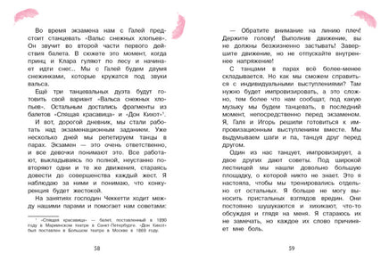 Анна Павлова. Личный дневник. Первый триумф Printed books СТРЕКОЗА