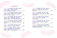 Анна Павлова. Личный дневник. Первый триумф Printed books СТРЕКОЗА