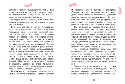 Анна Павлова. Личный дневник. Трудное искусство балета Printed books СТРЕКОЗА