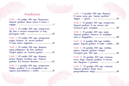 Анна Павлова. Личный дневник. Трудное искусство балета Printed books СТРЕКОЗА