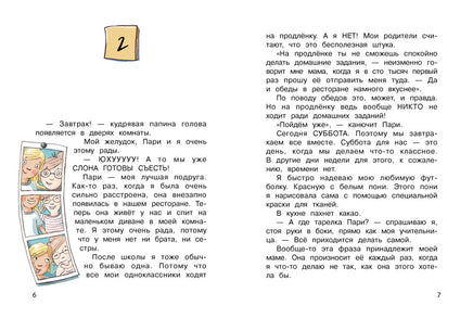 Бюро желаний. Книга 1 Волшебная коробочка Printed books СТРЕКОЗА