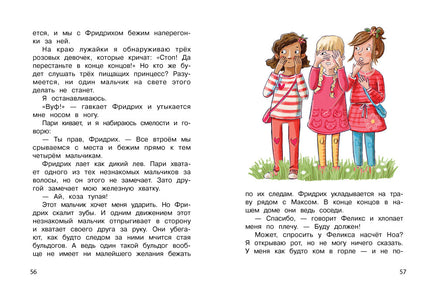 Бюро желаний. Книга 1 Волшебная коробочка Printed books СТРЕКОЗА