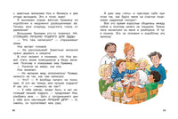 Бюро желаний. Книга 1 Волшебная коробочка Printed books СТРЕКОЗА