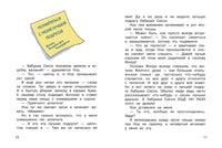 Бюро желаний. Книга 2 Дело бабушки Сисси Printed books СТРЕКОЗА