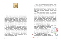 Бюро желаний. Книга 2 Дело бабушки Сисси Printed books СТРЕКОЗА