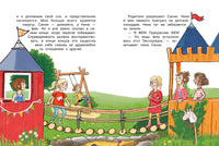 Бюро желаний. Книга 3 Сад под облаками Printed books СТРЕКОЗА