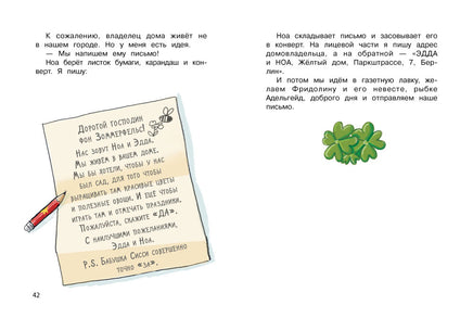 Бюро желаний. Книга 3 Сад под облаками Printed books СТРЕКОЗА