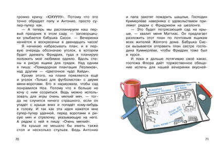 Бюро желаний. Книга 3 Сад под облаками Printed books СТРЕКОЗА