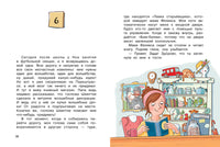 Бюро желаний. Книга 4 Шоу иллюзий Printed books СТРЕКОЗА