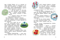 Бюро желаний. Книга 4 Шоу иллюзий Printed books СТРЕКОЗА