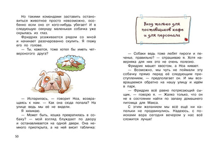 Бюро желаний. Книга 5 Ловушка для вора Printed books СТРЕКОЗА