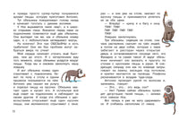 Бюро желаний. Книга 5 Ловушка для вора Printed books СТРЕКОЗА