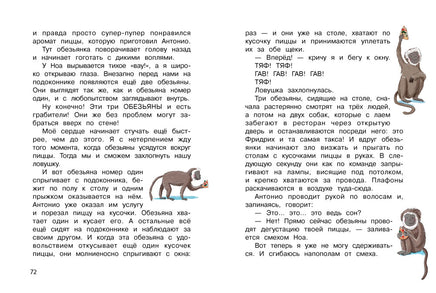 Бюро желаний. Книга 5 Ловушка для вора Printed books СТРЕКОЗА