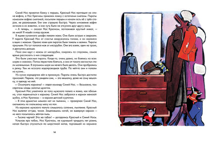 О капитанах и пиратах. Анатолий Митяев Printed books Мелик Пашаев