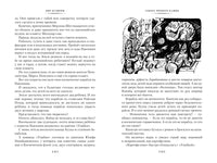 Секрет чёрного камня. Вампир Полумракс. Приключения Алисы Printed books Азбука