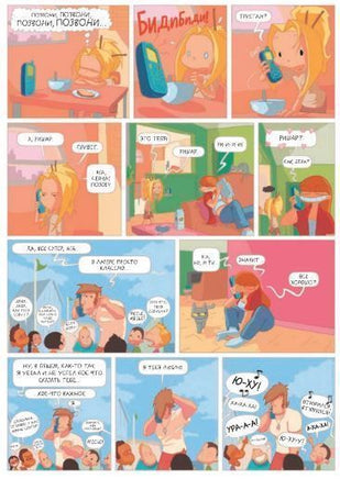 Лу! Тоскливиль Print Books Самокат