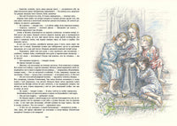 Динка. Осеева В. А. Printed books РЕЧЬ