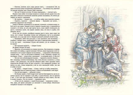 Динка. Осеева В. А. Printed books РЕЧЬ