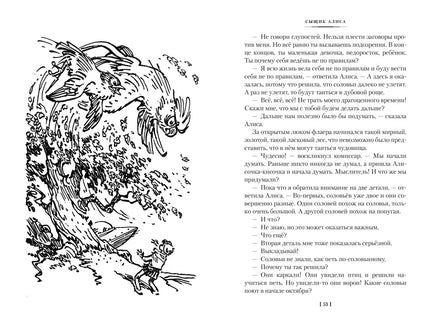 Сыщик Алиса. Привидений не бывает. Приключения Алисы Printed books Азбука