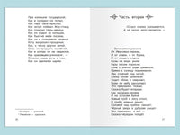 Ершов П. Конёк-Горбунок Printed books Омега