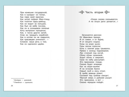 Ершов П. Конёк-Горбунок Printed books Омега