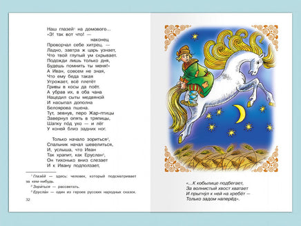 Ершов П. Конёк-Горбунок Printed books Омега