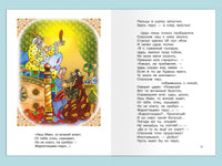 Ершов П. Конёк-Горбунок Printed books Омега