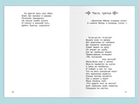 Ершов П. Конёк-Горбунок Printed books Омега